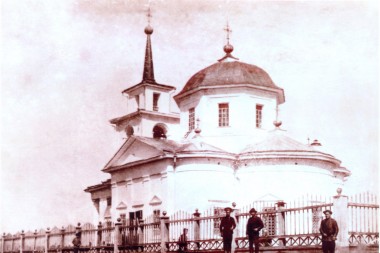Село Троицкое. Церковь во имя св. Троицы. 1830–1833 годы